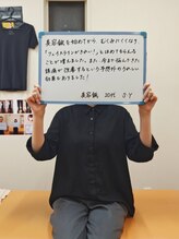美藤鍼灸院/美容鍼で通われた方のお声