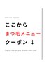 《全員》新メニュー導入記念価格