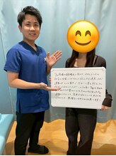 おおたき整体院 梅林院/3ヶ月後の結婚式に向けて