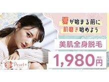 パールプラス 津山店