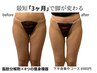下半身集中/脂肪・むくみ・張りを同時ケア/最短3ヶ月でスキニーが似合う脚へ