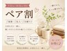 ［ペア割］米ぬか酵素風呂　お2人様で通常￥6000→￥5000 (お1人様2500円)