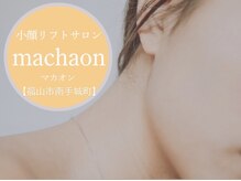 マカオン(machaon)