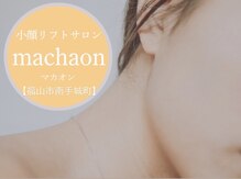 マカオン(machaon)