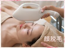 アドラーブル プレ葉ウォーク浜北店の雰囲気（顔脱毛×毛穴ケア★つるんとツヤ肌へ♪）