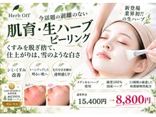 イーズスリミングプロ 横浜コレットマーレ店