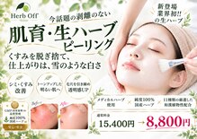 イーズスリミングプロ 横浜コレットマーレ店