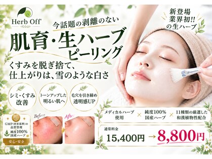 イーズスリミングプロ 横浜コレットマーレ店の写真