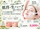 イーズスリミングプロ 横浜コレットマーレ店の写真