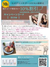 ブティックヒットスタジオ ルアナ(Boutique HIIT Studio LUANA)/健康＆美容企業アンバサダー在籍