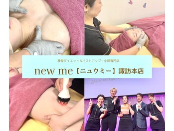 ニュウミー 諏訪本店(newme)