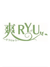 カイロプラクティック 爽リュウ(RYU)&nbsp;爽RYU スタッフ