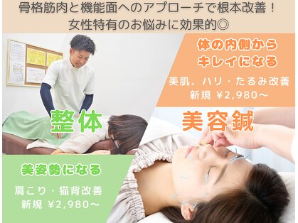 宇治わだち整骨院の写真