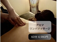 ヘッドミントアロマ 栄東新町本店の雰囲気（アロマリンパマッサージも受けれます。）