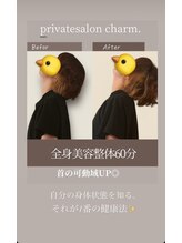 チャーム(charm.)/全身美整体リンパ60分