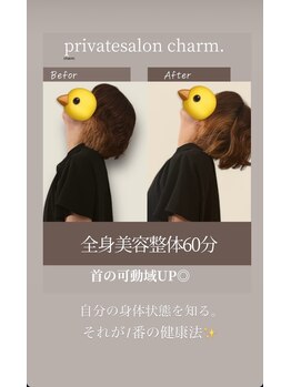 チャーム(charm.)/全身美整体リンパ60分