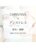 【初めてのフェイシャルに】CHRISTINA×アンストレス