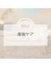 【産後ケア】こちらから↓↓↓