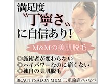 エムアンドエム いなべ店(M&M)