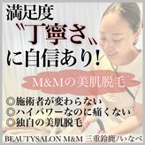 エムアンドエム いなべ店(M&M)