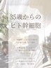 新ヒト幹細胞高濃度ピーリング/シミ対策で強い紫外線に負けないハリ艶肌を！