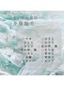 【4月限定★】全身脱毛(顔/VIOなし)90分1回 ￥10780
