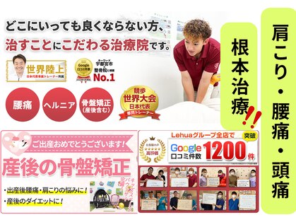 てて整骨院 針ヶ谷店の写真
