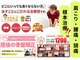 てて整骨院 針ヶ谷店の写真