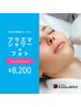 【7月限定】プラズマシャワー ＋フォトフラッシュ