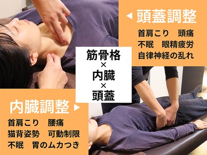 コロナ整体 神宮前院(Corona.整体)の写真
