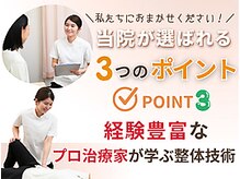 国分寺整体からだばらんすの雰囲気（「運動・食事制限なし」のオーダーメイド・ダイエットプログラム）