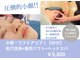 マインドエステ 仙台店(mindエステ)の写真