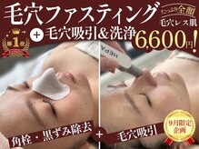 エターナルゲート 各務原店(ETERNAL GATE)