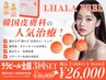 【集中ケア★ララピール3回】毛穴.くすみ.ざらつきケアに◎短期集中!理想肌へ