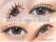 ナチュラルからぱっちりまで初めての方も安心カウンセリング♪