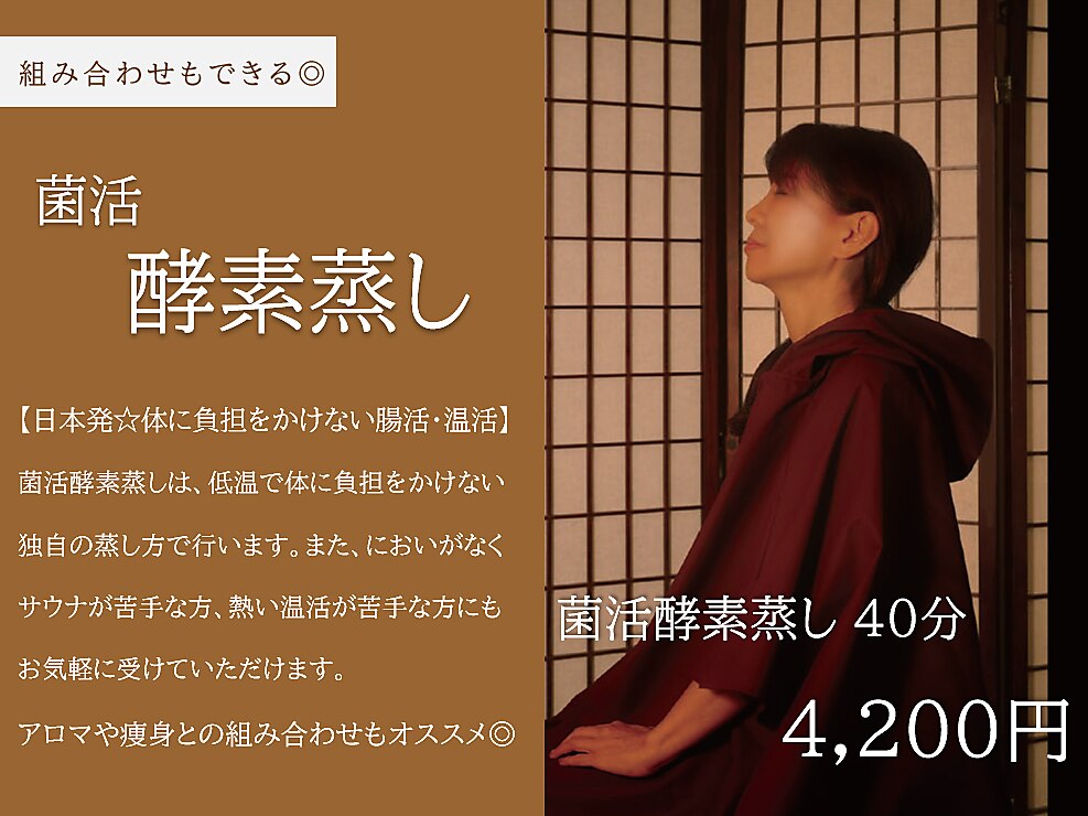 ❤目の疲れに効くツボを効果的に刺激❣エステのハンドテクで至福のSPA時間♪❤ しゅんぷう｜ホットペッパービューティー