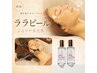 【お肌を育てるピーリング】新ララピールでぷるツヤ水光肌へ★