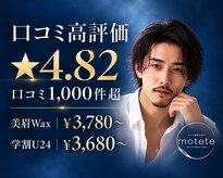 モテテ 池袋店(motete)