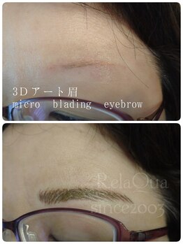 リラ クア 相武台サロン(Rela Qua)/アイブロウデザイン