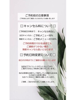 アトリエ ロカヒ(atelier lokahi)/【ご予約】注意事項