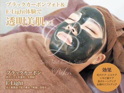 ビカ(Bika)の写真