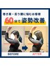｜姿勢がキレイになったねと言われる★｜全身ストレッチ整体60分¥8600→¥4200