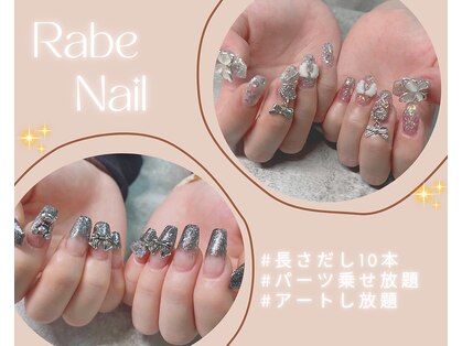 ラーベ 西船橋(Rabe)の写真