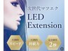 【最高持続×LEDエクステ】LEDダブルフラットラッシュ80束
