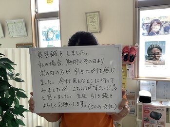 トータルヘルスビューティーカズ(TotalHealthBeauty KAZU)/【お客様の声】光の森/光美容