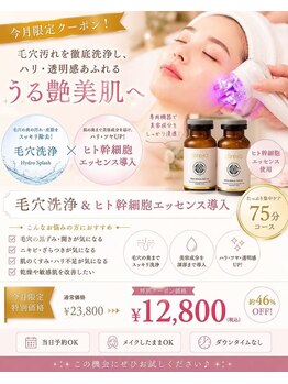 イトウサロン(ITO SALON)/6月限定!再来利用可能