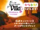 アジアンリラクゼーション ヴィラ 小田急相模原店(asian relaxation villa)の写真