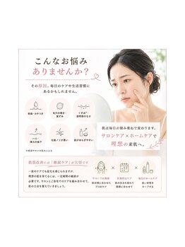 ちょこちょこの写真/お顔は第一印象を決める大事な部分。自宅ケアも含むカウンセリングで繰り返す肌のお悩みに寄り添います