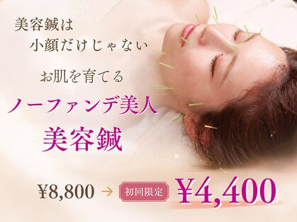 アキュレ(Acure)の写真