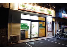 ヒーリングケア(Healing△Care)/深夜２時まで営業